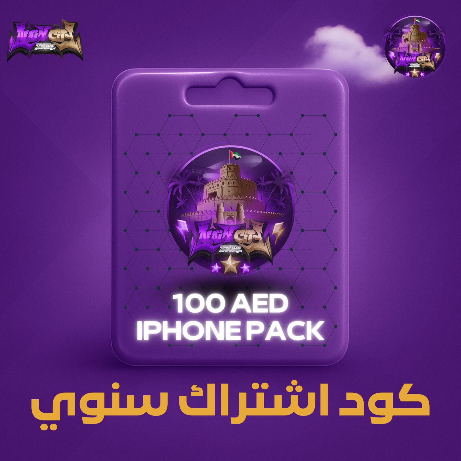 اشتراك باقات ACS