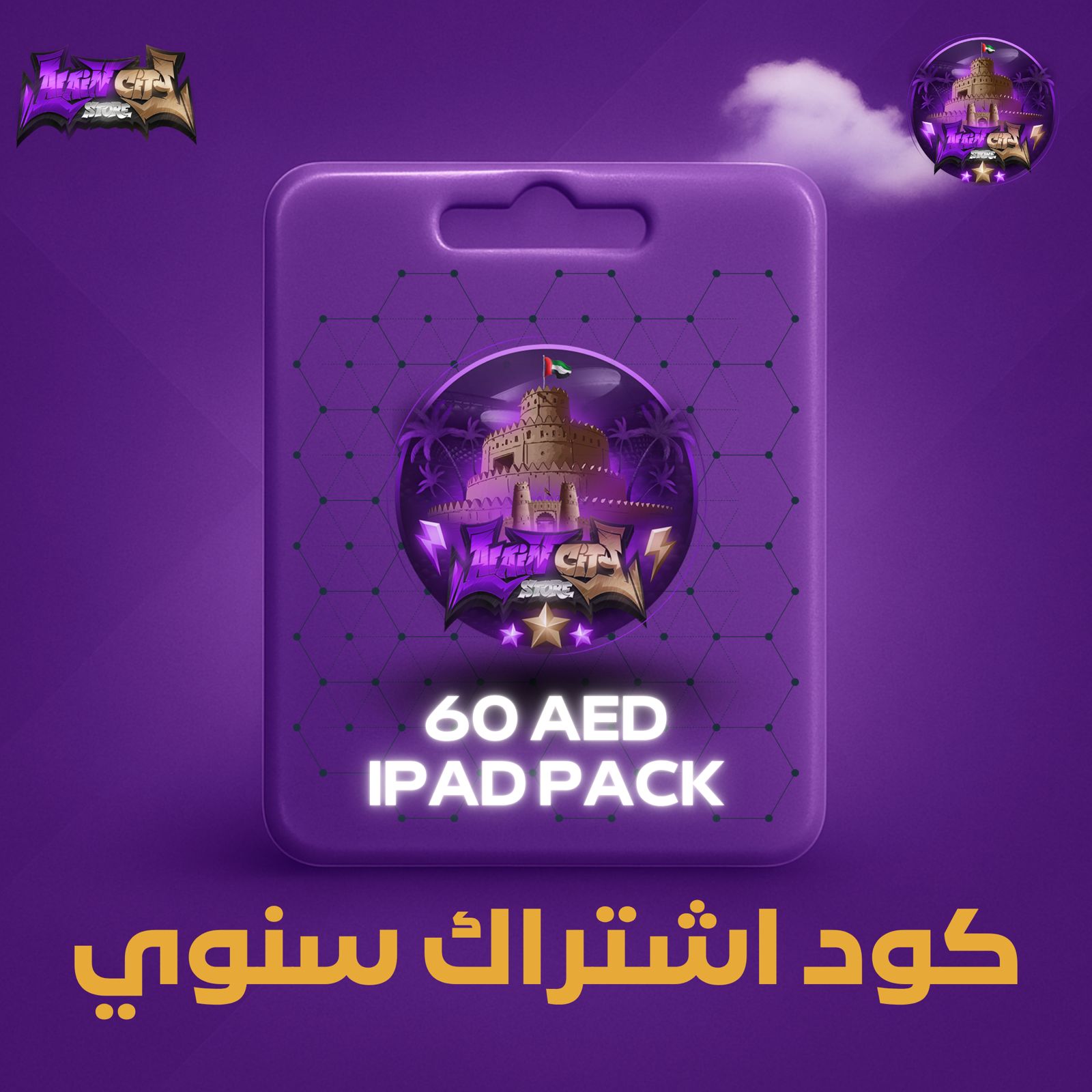 اشتراك باقات ACS