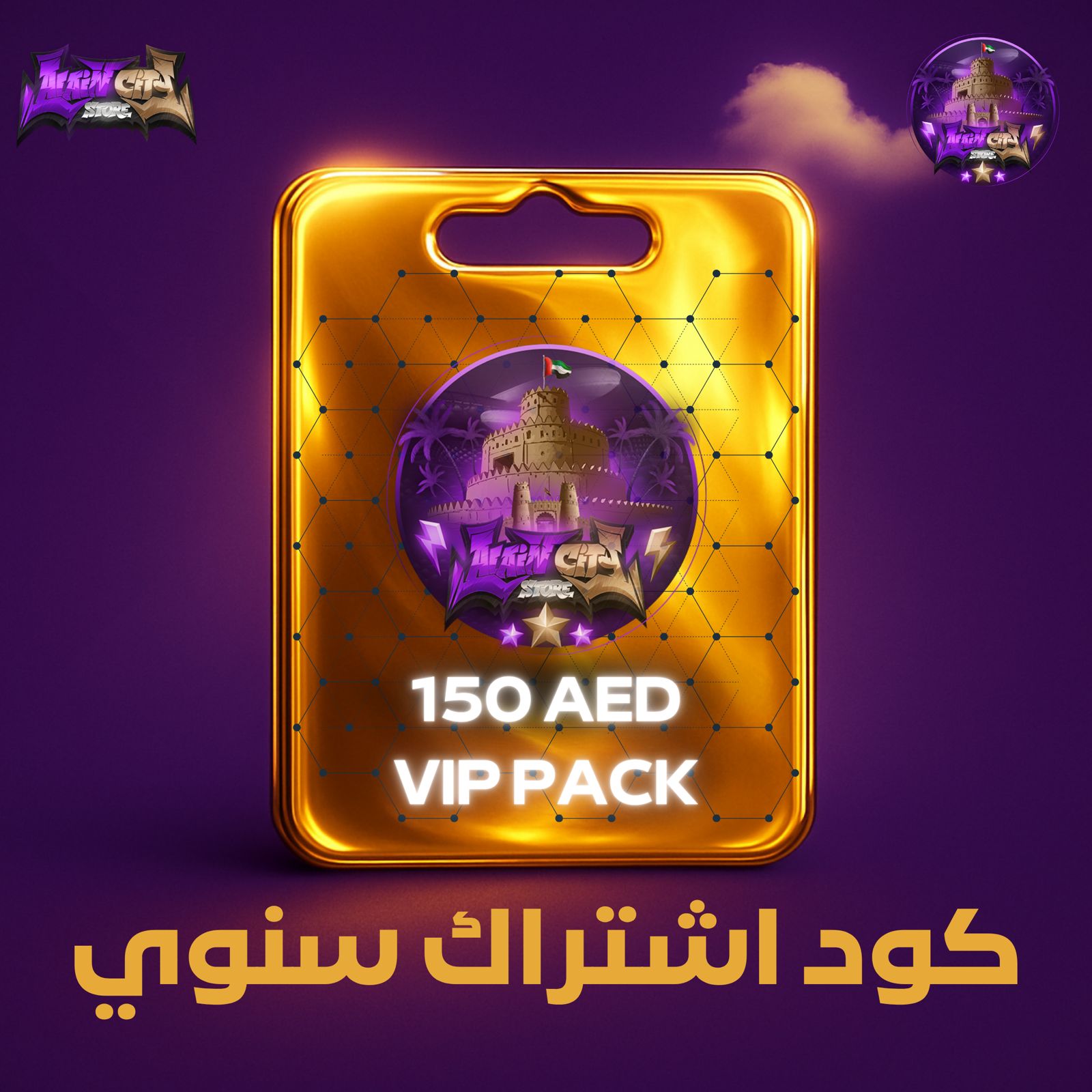 اشتراك باقات ACS